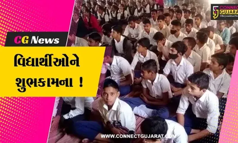 ભરૂચ: વી.કે ઝવેરી સાધના વિદ્યાલયમાં બોર્ડના વિદ્યાર્થીઓનો વિદાય સમારોહ યોજાયો