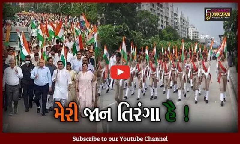 સુરત: CM ભુપેન્દ્ર પટેલે હાથમાં રાષ્ટ્રધ્વજ પકડી તિરંગા યાત્રાનો પ્રારંભ કરાવ્યો,માહોલ નિહાળી તમને પણ થશે ગર્વ