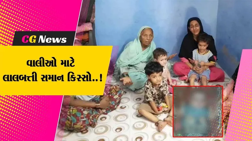 સુરત : 3 માસની બાળકીને પિતાએ રમાડતી વેળા ઉછાળતા વાગ્યો છત પર લાગેલો પંખો, સારવાર દરમ્યાન મોત...
