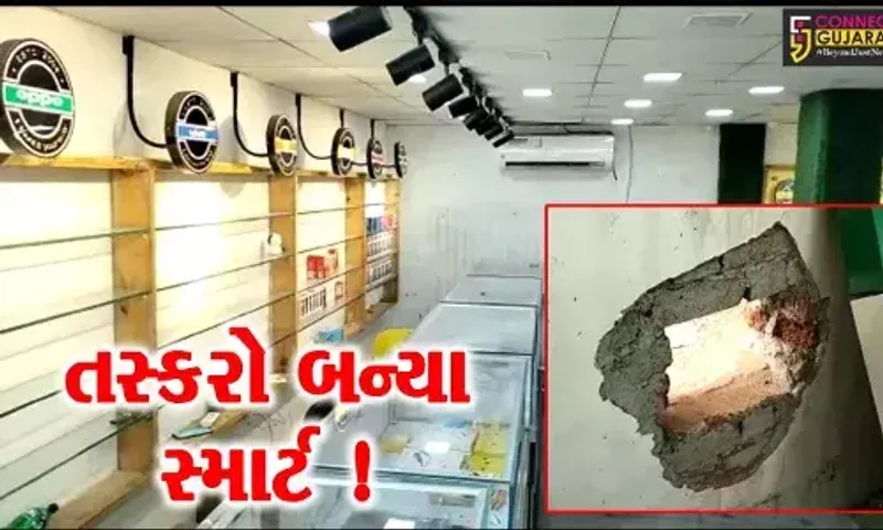 નવસારી: ચીખલીની દુકાનમાં તસ્કરોએ બાકોરૂ પાડી રૂપિયા 29 લાખથી વધુના સ્માર્ટ મોબાઇલની કરી ચોરી