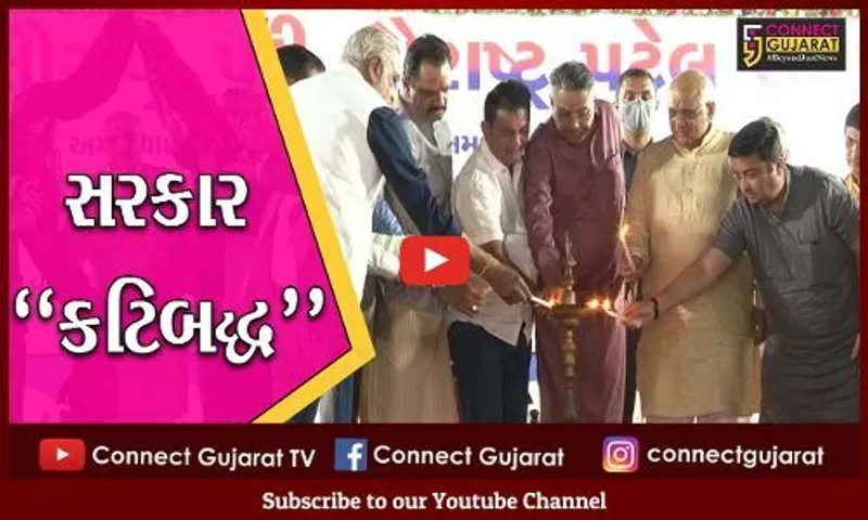 અમદાવાદ : મુખ્યમંત્રીની ઉપસ્થિતિમાં સૌરાષ્ટ્ર લેઉઆ પટેલ સમાજનો સ્નેહમિલન સમારોહ યોજાયો