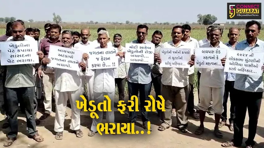 લોકસભા ચૂંટણીના બહિષ્કાર સાથે અમરેલી-ઓળીયા ગામના ખેડૂતોએ નોંધાવ્યો ઉગ્ર વિરોધ, જાણો શું છે સમગ્ર મામલો..!