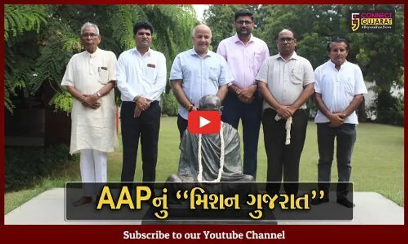 અમદાવાદ : દિલ્હીના નાયબ મુખ્યમંત્રી મનીષ સિસોદિયાએ ગુજરાતમાં "બસ, હવે પરિવર્તન જોઈએ" યાત્રાનો પ્રારંભ કરાવ્યો
