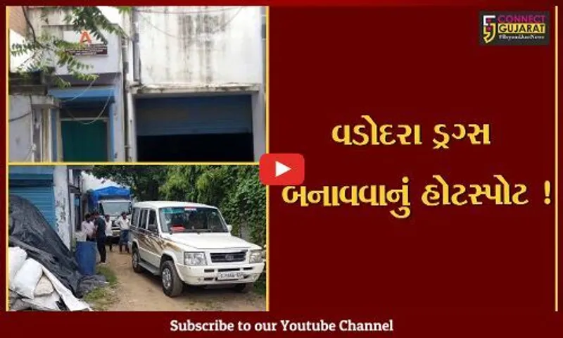 વડોદરા: ATSની ટીમે દરોડા પાડી ગોડાઉનમાંથી ડ્રગ્સ બનાવવાના રો-મટીરિયલનો શંકાસ્પદ જથ્થો ઝડપી પાડ્યો