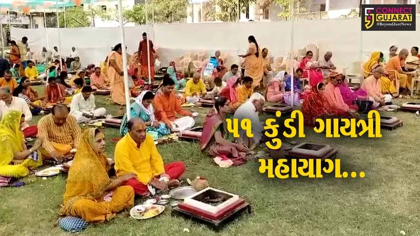 ભરૂચ : નર્મદા જયંતિ મહોત્સવ અંતર્ગત ઝાડેશ્વર વિશ્વ ગાયત્રી મંદિરે 51 કુંડી ગાયત્રી મહાયાગ યોજાયો...