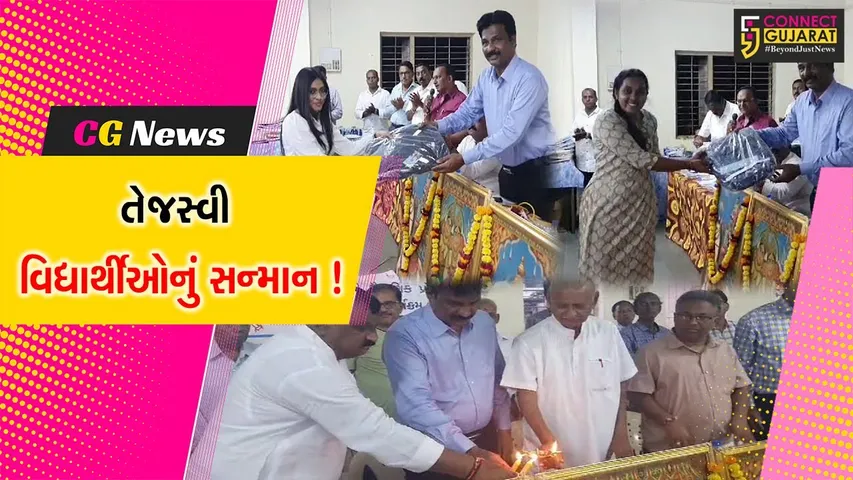 ભરૂચ: રાણા સમાજ પરિવાર દ્વારા તેજસ્વી વિદ્યાર્થીઓનો સન્માન સમારોહ યોજાયો,MLA રમેશ મિસ્ત્રી રહ્યા ઉપસ્થિત