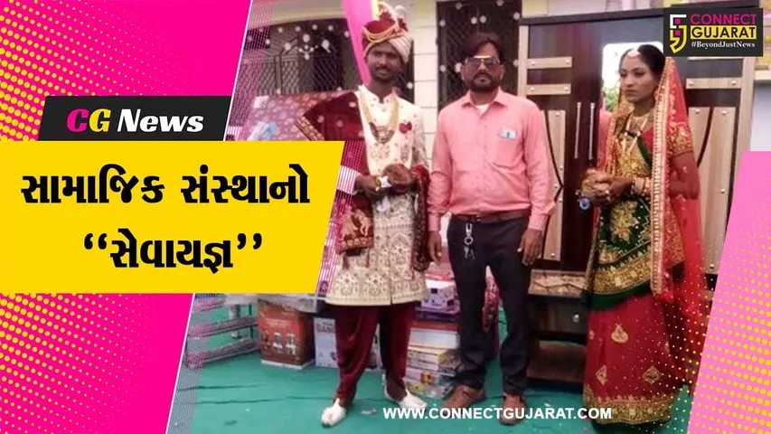 ભરૂચ : જંબુસર ખાતે કૌસર વેલ્ફેર ટ્રસ્ટ દ્વારા માછી સમાજના યુવક-યુવતીઓ માટે લગ્ન પ્રસંગ યોજાયો...