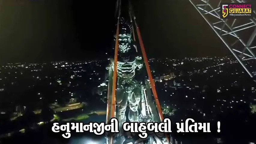 વડોદરા: વાડી વિસ્તારમાં 31 ફૂટ ઊંચી બજરંગબલીની પ્રતિમાનું કરાયું નિર્માણ,રૂપિયા 22 કરોડનો થયો ખર્ચ