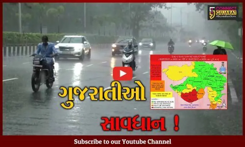 અમદાવાદ: ગુજરાત માટે હજુ બે દીવસ ભારે,જુઓ હવામાન વિભાગે શું કરી આગાહી
