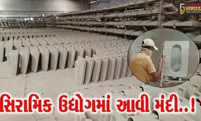 અદ્યોગીક ગેસમાં સતત ભાવ વધતાં સુરેન્દ્રનગરના થાન સિરામિક ઉદ્યોગમાં મંદીનો માહોલ..!