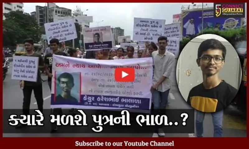 સુરત : છેલ્લા 1 મહિનાથી ગુમ છે કમ્પ્યુટર એન્જિનિયર, પુત્ર માટે પરિવારજનોની પોલીસને "પોકાર"