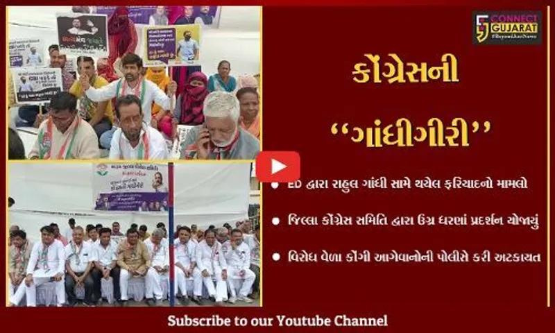 ભરૂચ : રાહુલ ગાંધીના સમર્થનમાં કોંગ્રેસના ધરણાં પ્રદર્શન, ટિંગાટોળી સાથે પોલીસે કરી તમામની અટકાયત...