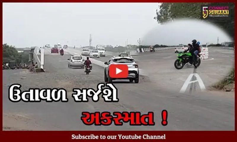 ભરૂચ: અંકલેશ્વરના સૂરવાડી રેલ્વે ઓવરબ્રિજની કામગીરી અધૂરી, વાહન ચાલકોએ ઉપયોગ શરૂ પણ કરી દીધો !