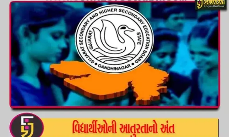આવતીકાલે ધોરણ 12 સામાન્ય અને વિજ્ઞાન પ્રવાહનું પરિણામ