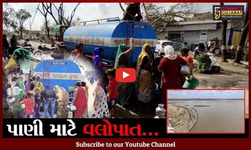 સોમનાથ : વેરાવળ અને સોમનાથના 2 લાખ લોકોને 10 દીવસથી પાણીના વલખાં, તંત્રની એકબીજા પર ખો