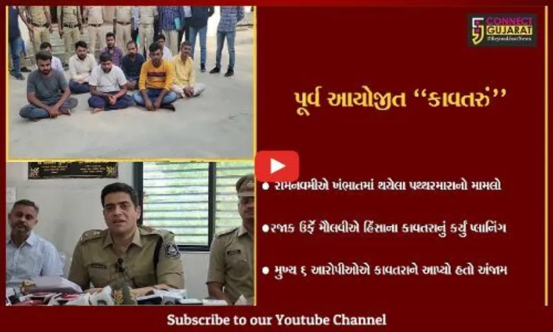 આણંદ : ખંભાતમાં શોભાયાત્રા પર પથ્થરમારો 16 શખ્સોનું પૂર્વ આયોજીત "કાવતરું", તપાસ અર્થે SITની રચના