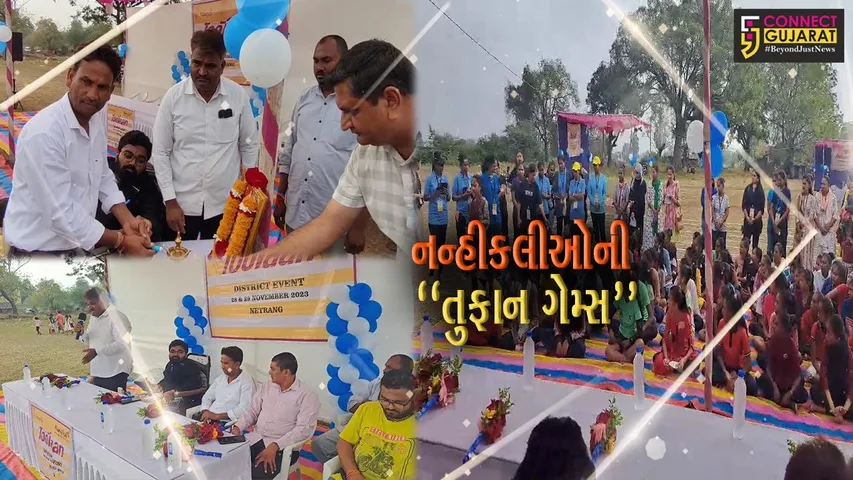 ભરૂચ : નેત્રંગ ખાતે નાંદી ફાઉન્ડેશન દ્વારા જિલ્લા કક્ષાની “તુફાન ગેમ્સ”નું ભવ્ય આયોજન કરાયું