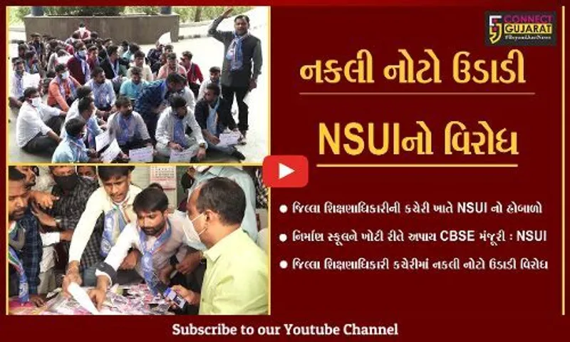 અમદાવાદ : નિર્માણ સ્કૂલની CBSE માન્યતા રદ્દ કરવા માંગ, NSUIએ જિલ્લા શિક્ષણાધિકારીની કચેરી માથે લીધી