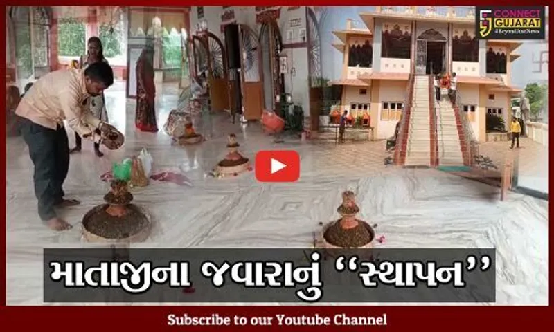ભરૂચ : આહીર સમાજ દ્વારા નવરાત્રીની પરંપરાગત ઉજવણી, તવરા ગામે પાંચ દેવી મંદિરે જવારાની સ્થાપના