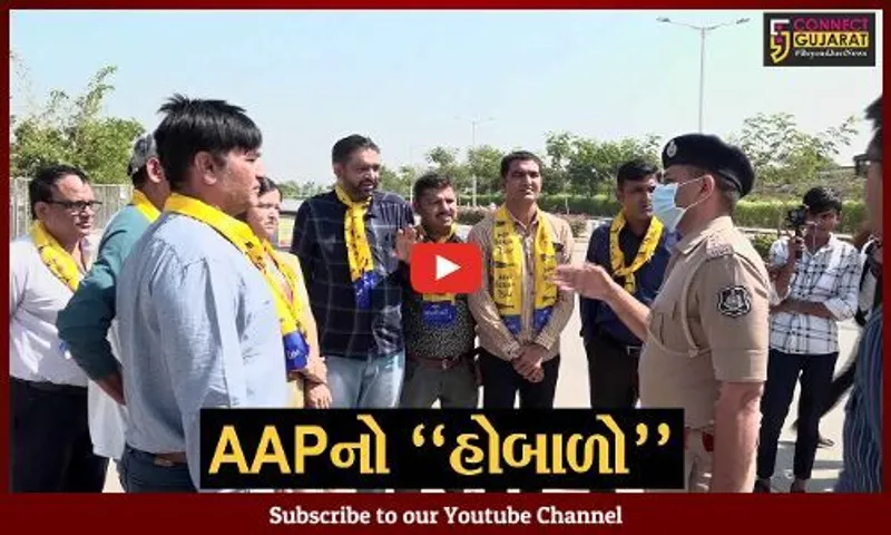 ગાંધીનગર : આમ આદમી પાર્ટીએ મચાવ્યો ભારે હંગામો, કહ્યું : અડાલજની સ્કૂલ ઓફ એક્સલન્સ માત્ર દેખાવ..!