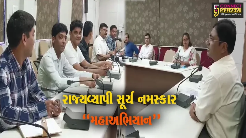 રાજ્યવ્યાપી સૂર્ય નમસ્કાર અભિયાનનું આયોજન, વર્લ્ડ રેકોર્ડ સર્જવા ભરૂચ બનશે ભાગીદાર...