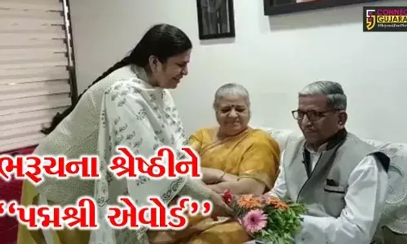 ભરૂચનું “ગૌરવ” : સાયન્સ એન્ડ ટેકનોલોજીમાં નિપુણતા-કુશળતા ધરાવતા ડો. મહેન્દ્ર પાલની પદ્મશ્રી એવોર્ડ માટે પસંદગી