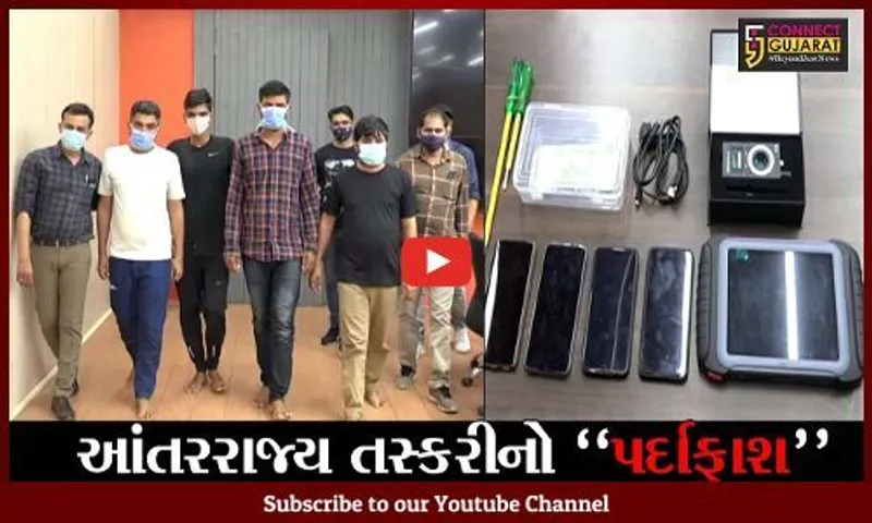 રાજકોટ : અફીણની તસ્કરી-મોંઘીદાટ કારની ચોરી કરતી ટોળકીનો ક્રાઈમ બ્રાન્ચે કર્યો પર્દાફાશ