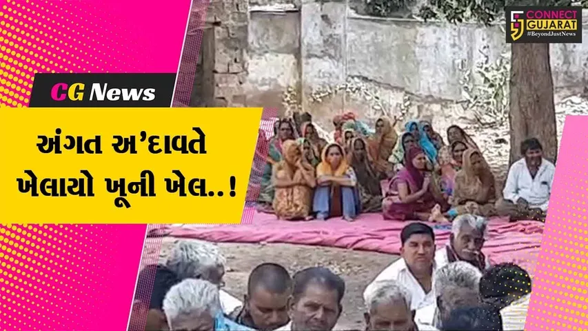સુરેન્દ્રનગર : અંગત અદાવતે અજાણ્યા ઇસમોએ યુવાનને ઝીંકી દીધું ચપ્પુ, મોત નિપજતા પોલીસ તપાસ શરૂ...