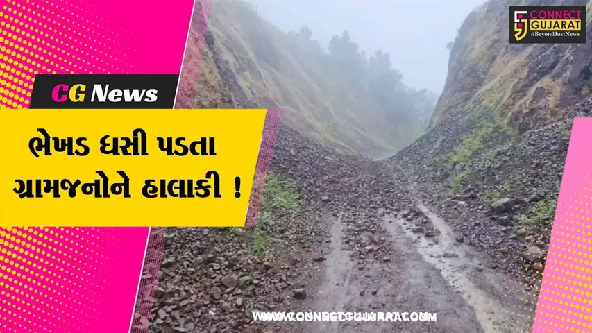 છોટાઉદેપુર: નસવાડીના વાડિયાથી ખેંદા વચ્ચેના કાચા રસ્તે ડુંગરની ભેખડ ધસી પડી,ગ્રામજનોને ભારે હાલાકી