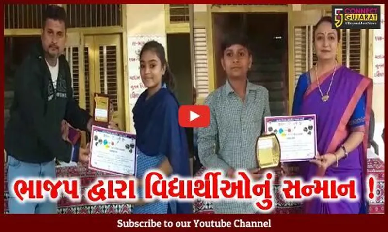 અંકલેશ્વર: ભાજપ દ્વારા પરીક્ષા પે ચર્ચા અંતર્ગત યોજાયેલ ચિત્ર સ્પર્ધાના વિજેતા વિદ્યાર્થીઓને કરાયા સન્માનિત