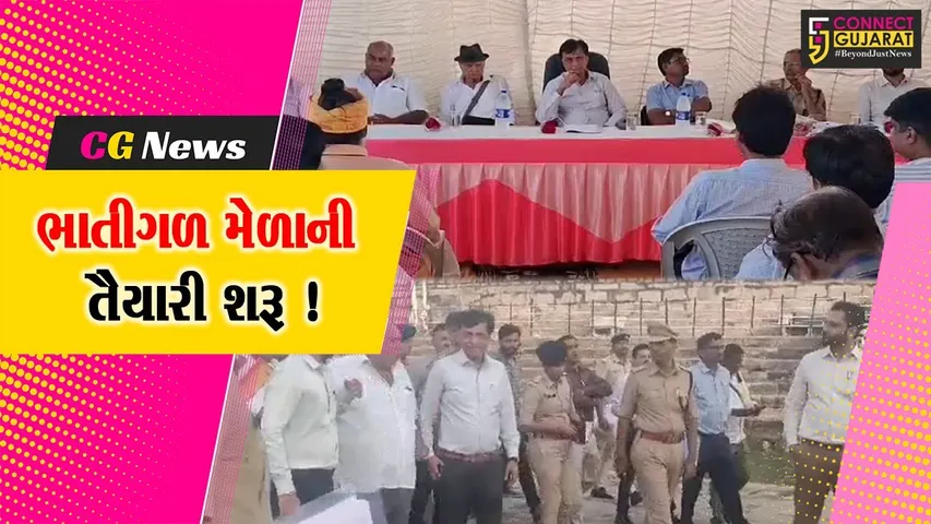 સુરેન્દ્રનગર: તરણેતરના મેળાને લઈ તૈયારીઓ શરૂ,કલેક્ટરના અધ્યક્ષસ્થાને યોજાય બેઠક