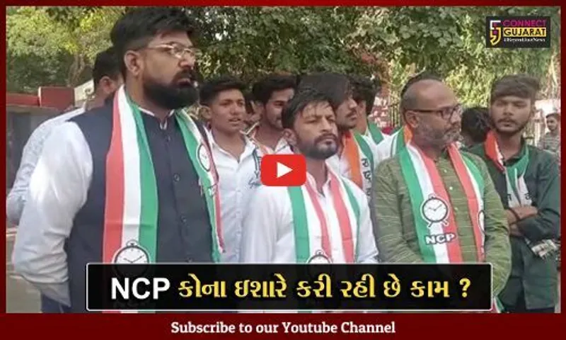 અમદાવાદ: દેવગઢબારિયા બેઠક ને લઈ NCPમાં વિવાદ, જયંત બૉસ્કીએ કરોડો રૂપિયા લીધા હોવાનો આક્ષેપ