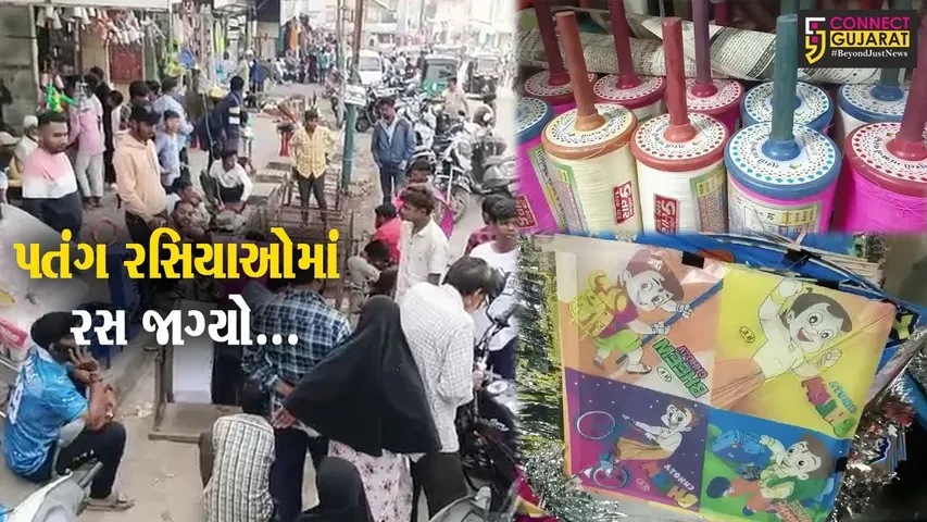 ભરૂચ : ઉત્તરાયણ પૂર્વે બજારોમાં પતંગ-દોરીની ખરીદી કરવા ગ્રાહકોની પડાપડી…