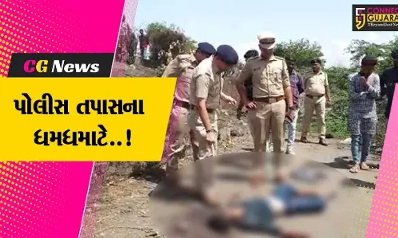 અંકલેશ્વર : હવા મહેલ નજીકથી હત્યા કરાયેલી હાલતમાં અજાણ્યા યુવકનો મૃતદેહ મળી આવ્યો, પોલીસ તપાસ શરૂ...