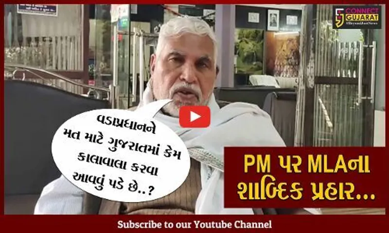 ભરૂચ : PM મોદીના નેત્રંગ આગમન પૂર્વે ધારાસભ્ય છોટુ વસાવાના શાબ્દિક પ્રહાર, જુઓ શું કહ્યું..!