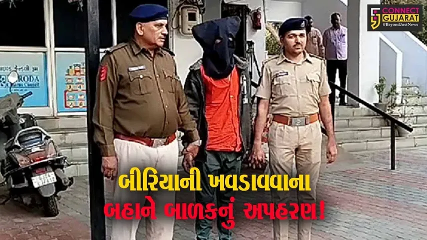 વડોદરા: બીરિયાની ખવડાવવાની લાલચે અપહરણ કરનાર આરોપીની રાજસ્થાનથી ધરપકડ