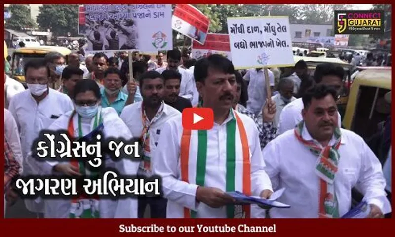 અમદાવાદ: 2022ની ચૂંટણી માટે કોંગ્રેસનું એક્શન પ્લાન; આજથી જન જાગરણ અભિયાનની શરૂઆત