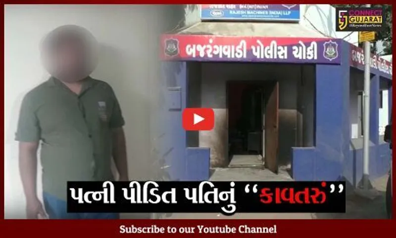 રાજકોટ : પત્ની પીડિત પતિએ જેલમાં જવા અપનાવ્યો કંઇક એવો રસ્તો