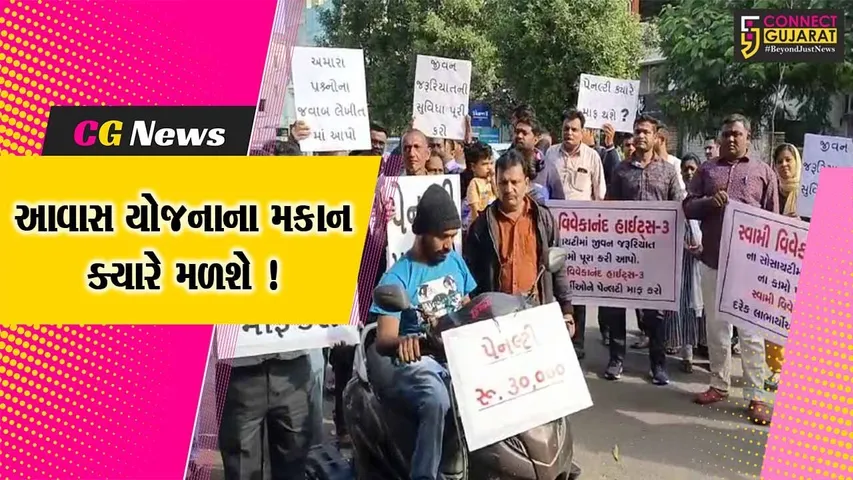 વડોદરા: પ્રધાનમંત્રી આવાસ યોજનાના લાભાર્થીઓની ઉગ્ર રજૂઆત,મકાનો ન મળતા રોષ ઠાલવ્યો