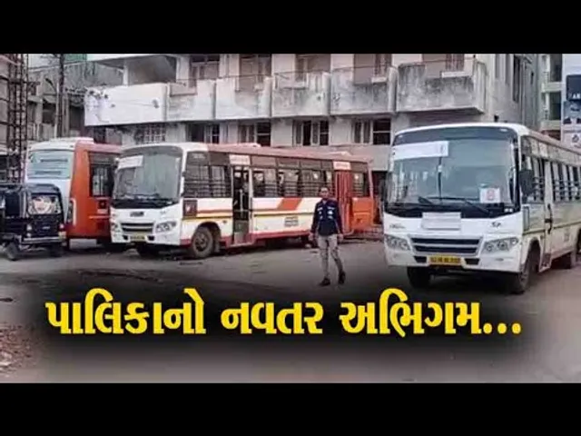 ભરૂચ : ઉત્તરાયણ પર્વે થતાં અકસ્માતોને નિવારવા પાલિકાનો નવતર અભિગમ, 12 રૂટ પર શરૂ કરી મફત સિટી બસ સેવા...