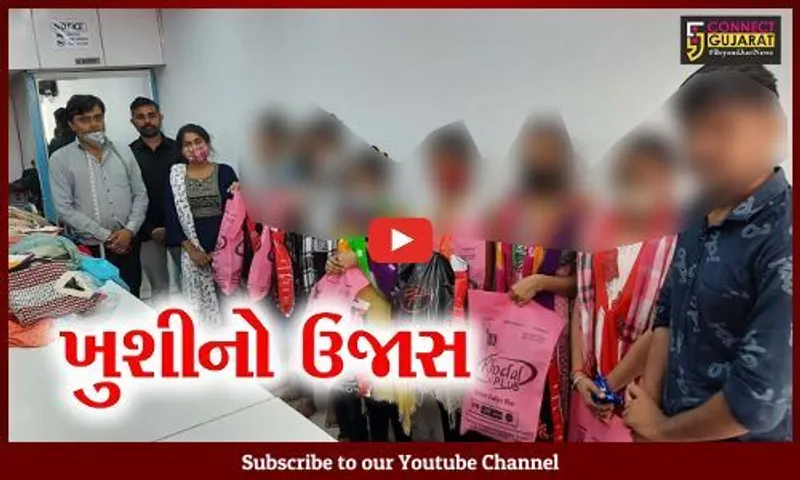 અંકલેશ્વર : ગંભીર બીમારીથી પીડાતા બાળ દર્દીઓની દિવાળી સુધરી, સેવાભાવી સંસ્થાએ નવા વસ્ત્રોની આપી ભેટ