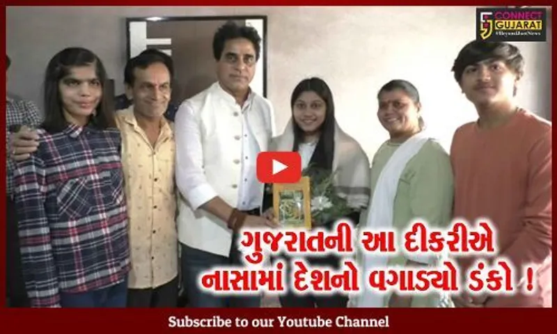 સુરત: કાપડનગરીની દીકરી નાસામાં પસંદગી પામી,શિક્ષણ મંત્રીએ અભિનંદન પાઠવ્યા