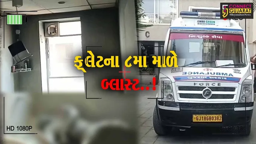 વડોદરા : ગોત્રી વિસ્તારના સ્પ્રીંગ રીટ્રીટ ફ્લેટ્સના 8મા માળે બ્લાસ્ટ, એક વ્યક્તિનું મોત...