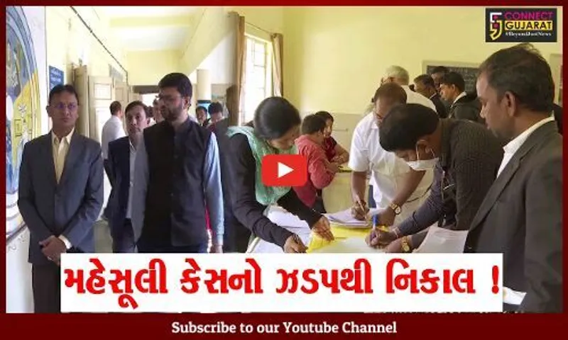 અમદાવાદ: મહેસૂલી કેસોના ઝડપી નિવારણ માટે કલેકટર દ્વારા હાથ ધરવામાં આવી મહાઝુંબેશ