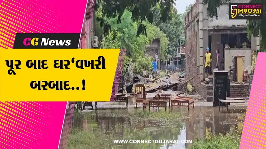 અંકલેશ્વર : 70થી વધુ સોસાયટીઓમાં ફરી વળ્યા પૂરના પાણી, લાખોની ઘરવખરીમાં નુકશાનથી રહીશો રોષે ભરાયા...