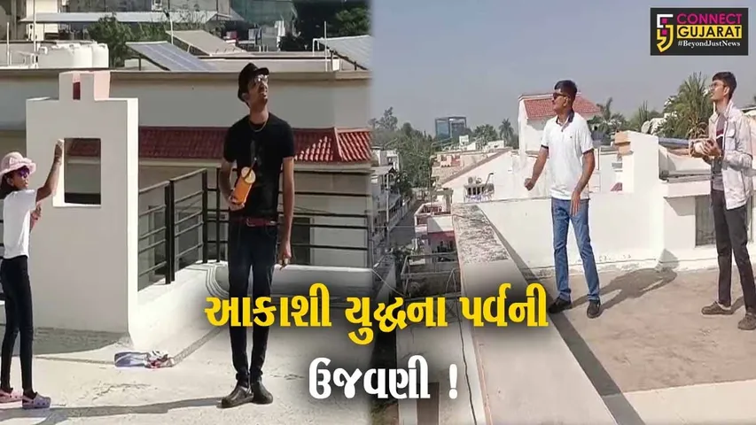 ભરૂચ: આકાશી યુદ્ધના પર્વ ઉત્તરાયણની ઉત્સાહભેર ઉજવણી, ધાબા પર પતંગ રસિકોનો જમાવડો