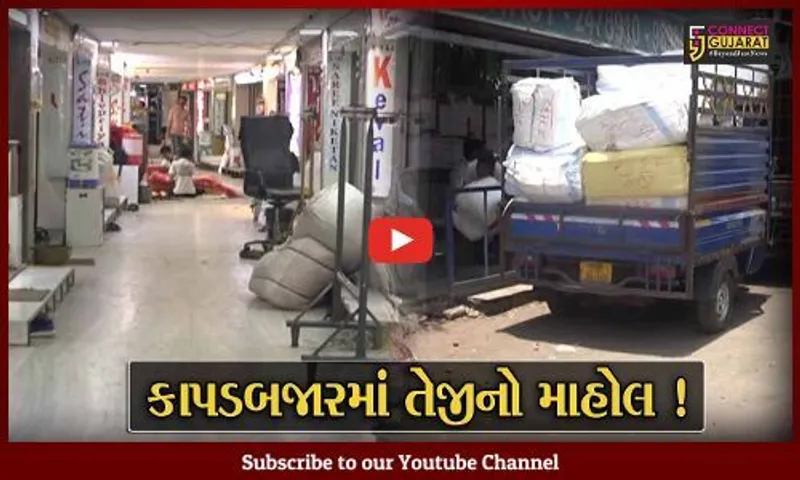 સુરત: નવરાત્રીના પર્વ પર કાપડ બજારમાં રૂ.1200થી 1500 કરોડનો કાપડનો વેપાર, વેપારીઓ ખુશખુશાલ