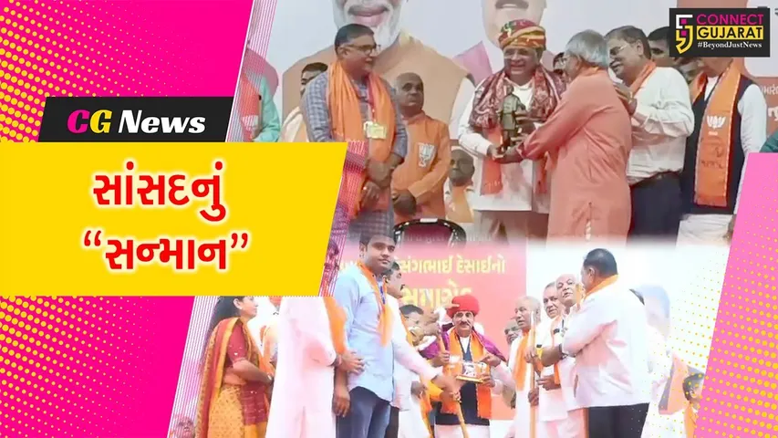 પાટણ : મુખ્યમંત્રી ભુપેન્દ્ર પટેલની ઉપસ્થિતિમાં ગુજરાત બક્ષીપંચ સમાજ દ્વારા સાંસદ બાબુ દેસાઈનો સન્માન સમારોહ યોજાયો...