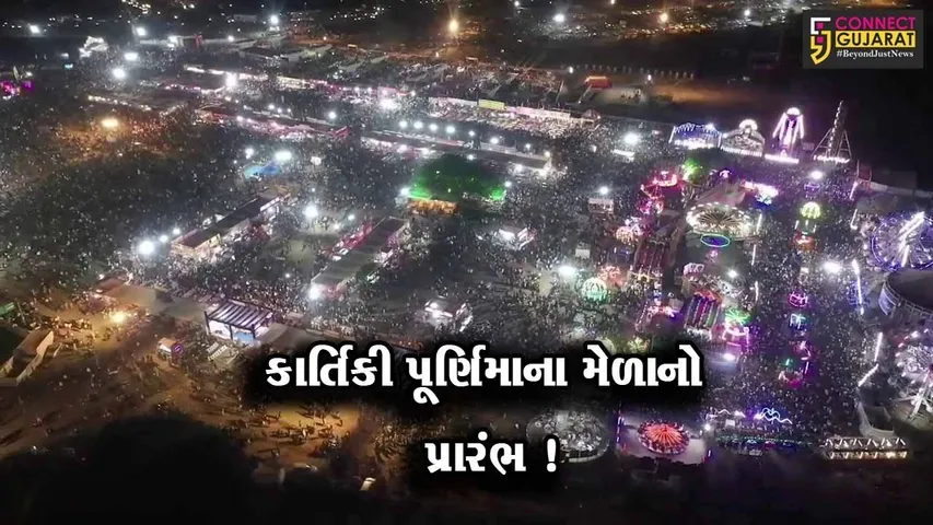 સોમનાથમાં કાર્તિકી પૂર્ણિમાના મેળાનો પ્રારંભ, મેળામાં ચુસ્ત પોલીસ બંદોબસ્ત ગોઠવાયો