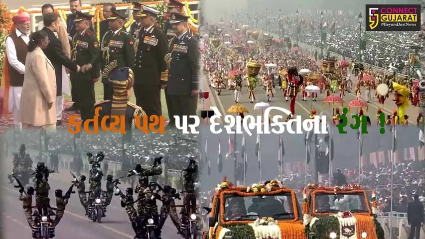 75માં પ્રજાસત્તાક પર્વની દિલ્હીમાં ઉજવણી, રાષ્ટ્રપતિ દ્રોપદી મુર્મુએ રાષ્ટ્રધ્વજ ફરકાવ્યો